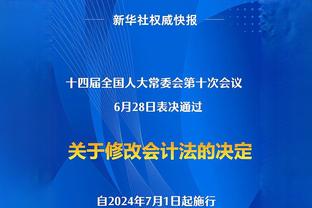 法媒：麦当劳将在下赛季起冠名赞助法甲，每年赞助费3000万欧