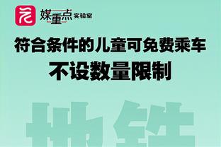 弗洛因德：对阵勒沃库森的失利很痛苦 图赫尔不怀疑自己的工作